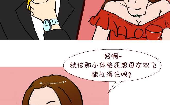 互撸大漫画韩漫全集-234 好事成双无删减无遮挡章节图片 