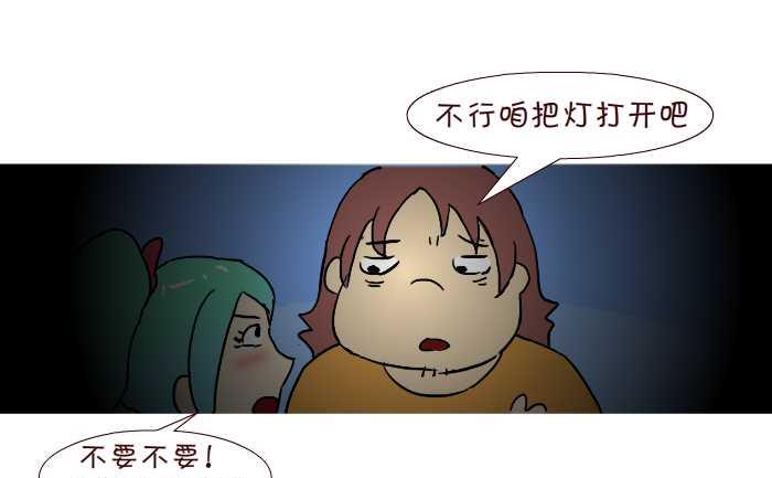 互撸大漫画韩漫全集-235 恐怖电影无删减无遮挡章节图片 