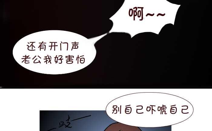 互撸大漫画韩漫全集-235 恐怖电影无删减无遮挡章节图片 