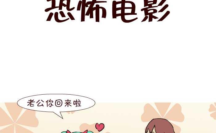 互撸大漫画韩漫全集-235 恐怖电影无删减无遮挡章节图片 