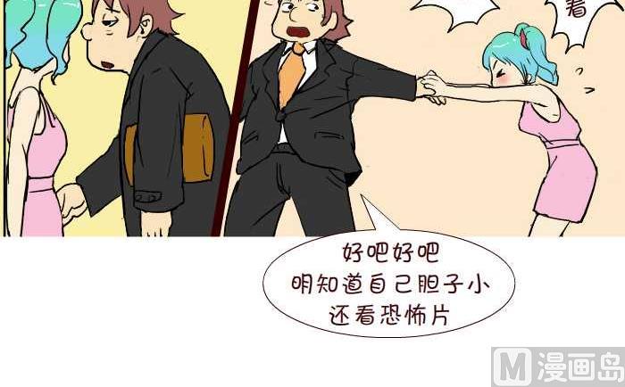 互撸大漫画韩漫全集-235 恐怖电影无删减无遮挡章节图片 