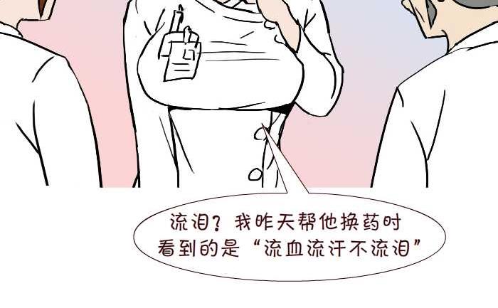 互撸大漫画韩漫全集-236 流泪无删减无遮挡章节图片 