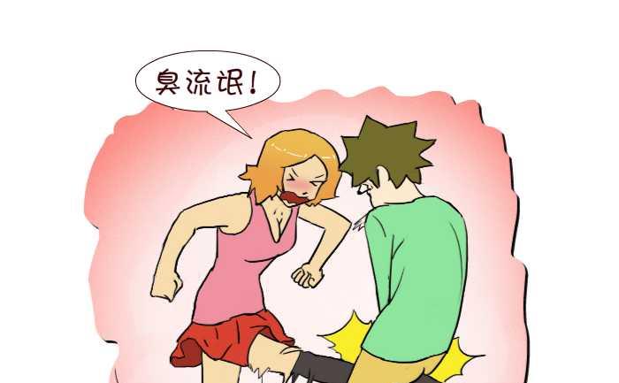 互撸大漫画韩漫全集-236 流泪无删减无遮挡章节图片 