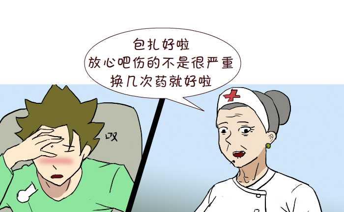 互撸大漫画韩漫全集-236 流泪无删减无遮挡章节图片 