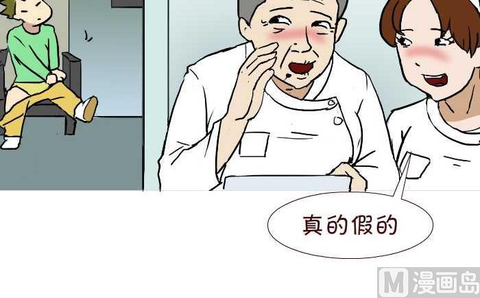 互撸大漫画韩漫全集-236 流泪无删减无遮挡章节图片 