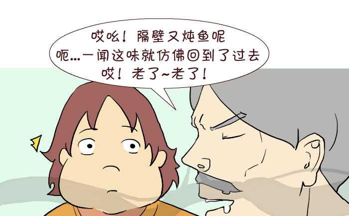 互撸大漫画韩漫全集-238 讨好无删减无遮挡章节图片 