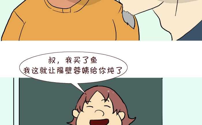 互撸大漫画韩漫全集-238 讨好无删减无遮挡章节图片 