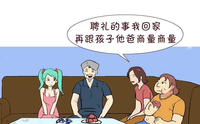 互撸大漫画韩漫全集-238 讨好无删减无遮挡章节图片 