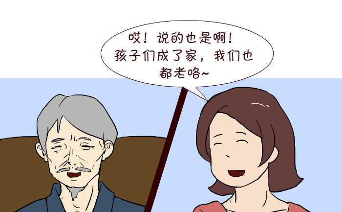 互撸大漫画韩漫全集-238 讨好无删减无遮挡章节图片 