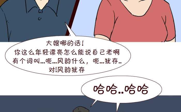 互撸大漫画韩漫全集-238 讨好无删减无遮挡章节图片 