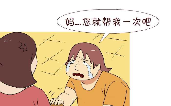 互撸大漫画韩漫全集-238 讨好无删减无遮挡章节图片 