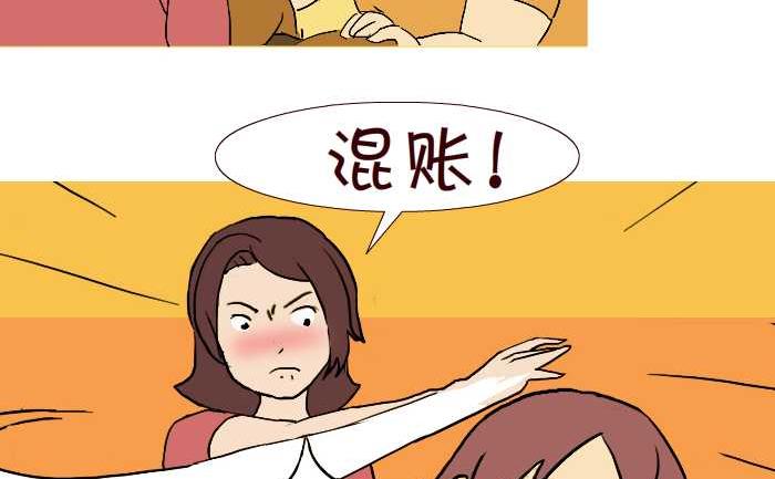 互撸大漫画韩漫全集-238 讨好无删减无遮挡章节图片 