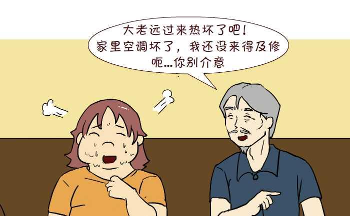 互撸大漫画韩漫全集-238 讨好无删减无遮挡章节图片 