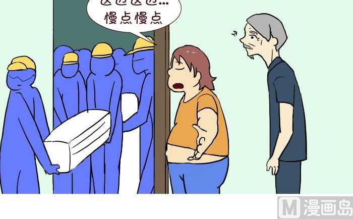 互撸大漫画韩漫全集-238 讨好无删减无遮挡章节图片 