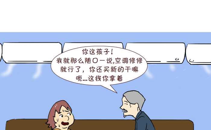互撸大漫画韩漫全集-238 讨好无删减无遮挡章节图片 