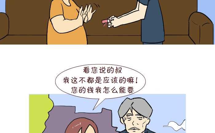 互撸大漫画韩漫全集-238 讨好无删减无遮挡章节图片 