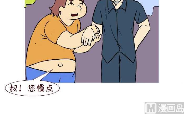 互撸大漫画韩漫全集-238 讨好无删减无遮挡章节图片 