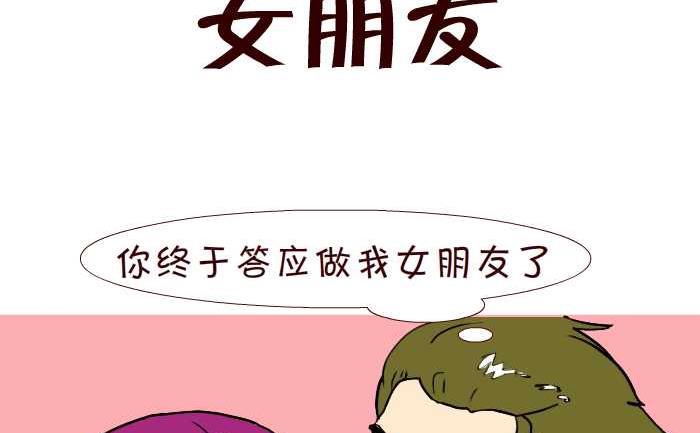 互撸大漫画韩漫全集-240 女朋友无删减无遮挡章节图片 