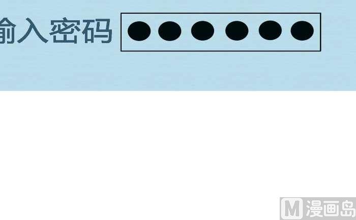 互撸大漫画韩漫全集-241 密码无删减无遮挡章节图片 