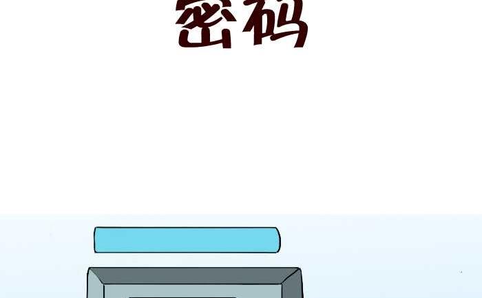 互撸大漫画韩漫全集-241 密码无删减无遮挡章节图片 