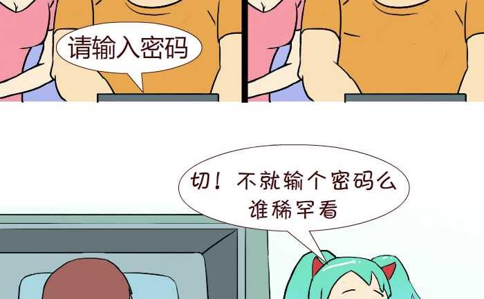 互撸大漫画韩漫全集-241 密码无删减无遮挡章节图片 