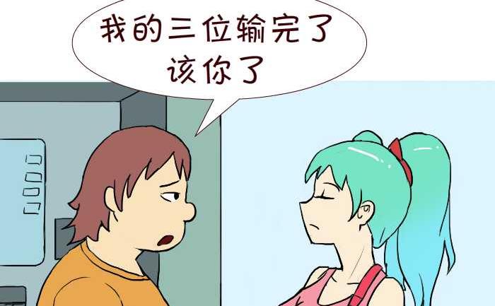 互撸大漫画韩漫全集-241 密码无删减无遮挡章节图片 