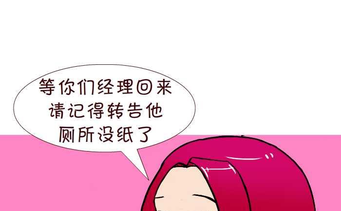 互撸大漫画韩漫全集-243 转告无删减无遮挡章节图片 