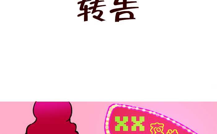 互撸大漫画韩漫全集-243 转告无删减无遮挡章节图片 