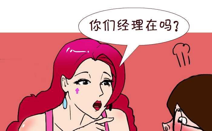 互撸大漫画韩漫全集-243 转告无删减无遮挡章节图片 