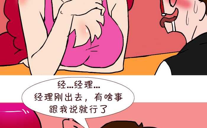 互撸大漫画韩漫全集-243 转告无删减无遮挡章节图片 
