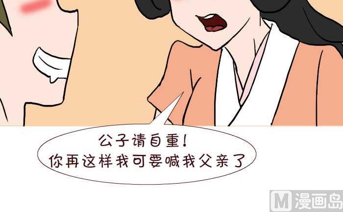 互撸大漫画韩漫全集-244 借宿无删减无遮挡章节图片 