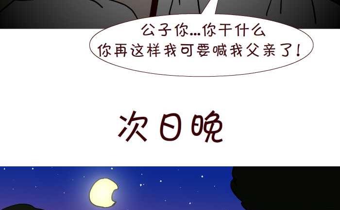 互撸大漫画韩漫全集-244 借宿无删减无遮挡章节图片 