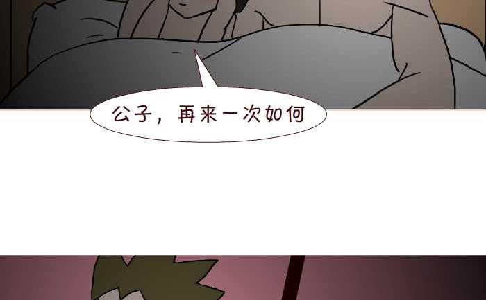 互撸大漫画韩漫全集-244 借宿无删减无遮挡章节图片 