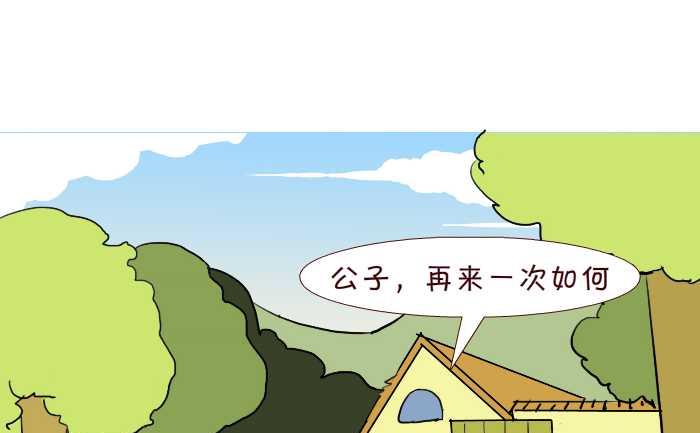 互撸大漫画韩漫全集-244 借宿无删减无遮挡章节图片 