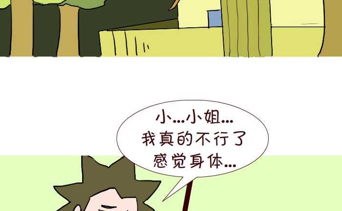 互撸大漫画韩漫全集-244 借宿无删减无遮挡章节图片 