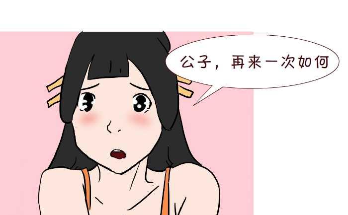 互撸大漫画韩漫全集-244 借宿无删减无遮挡章节图片 