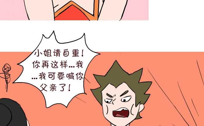 互撸大漫画韩漫全集-244 借宿无删减无遮挡章节图片 
