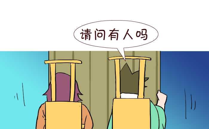 互撸大漫画韩漫全集-244 借宿无删减无遮挡章节图片 