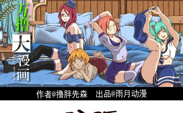 互撸大漫画韩漫全集-245 咏孤无删减无遮挡章节图片 