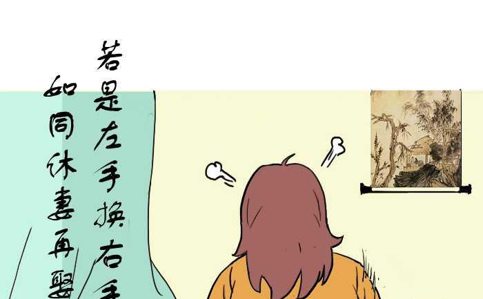 互撸大漫画韩漫全集-245 咏孤无删减无遮挡章节图片 