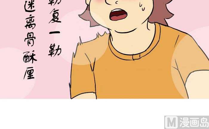 互撸大漫画韩漫全集-245 咏孤无删减无遮挡章节图片 