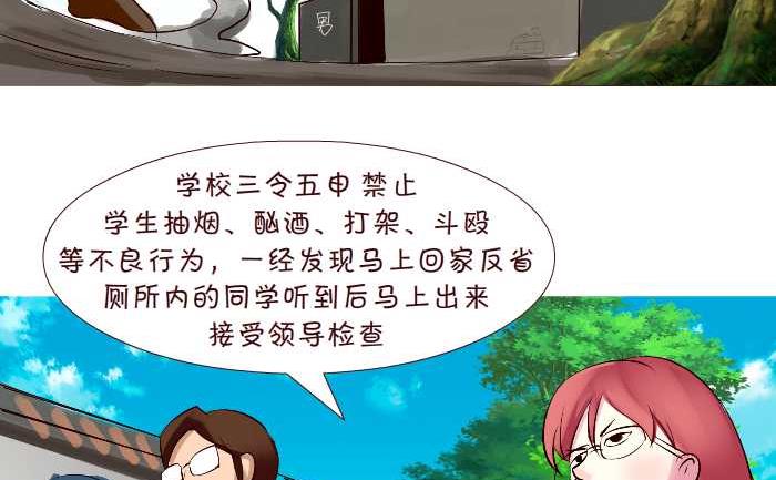 互撸大漫画韩漫全集-246 排查无删减无遮挡章节图片 