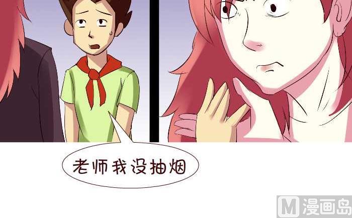 互撸大漫画韩漫全集-246 排查无删减无遮挡章节图片 