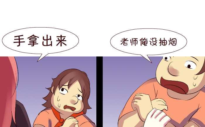 互撸大漫画韩漫全集-246 排查无删减无遮挡章节图片 