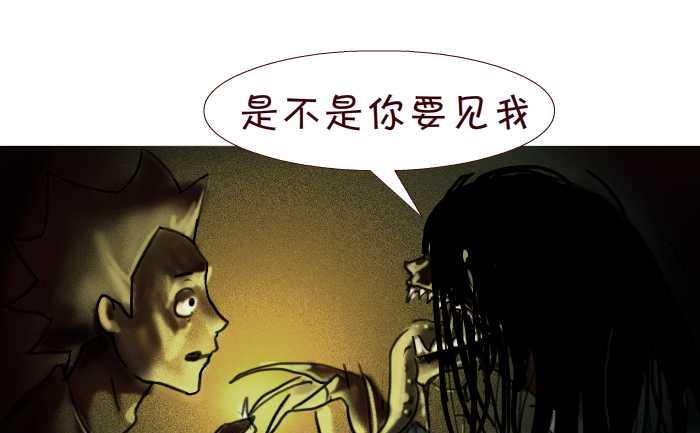 互撸大漫画韩漫全集-247 求佛无删减无遮挡章节图片 
