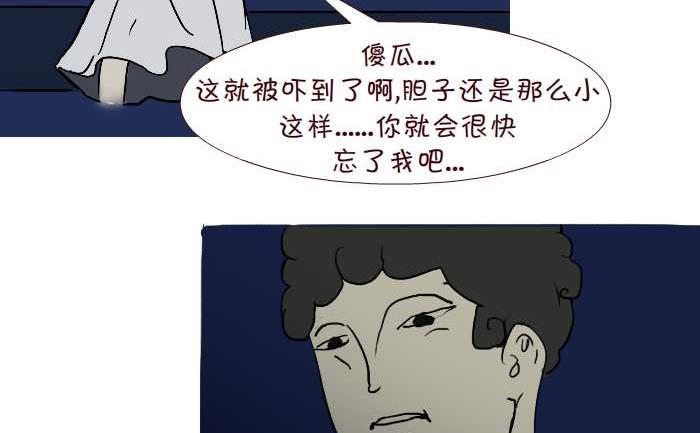 互撸大漫画韩漫全集-247 求佛无删减无遮挡章节图片 