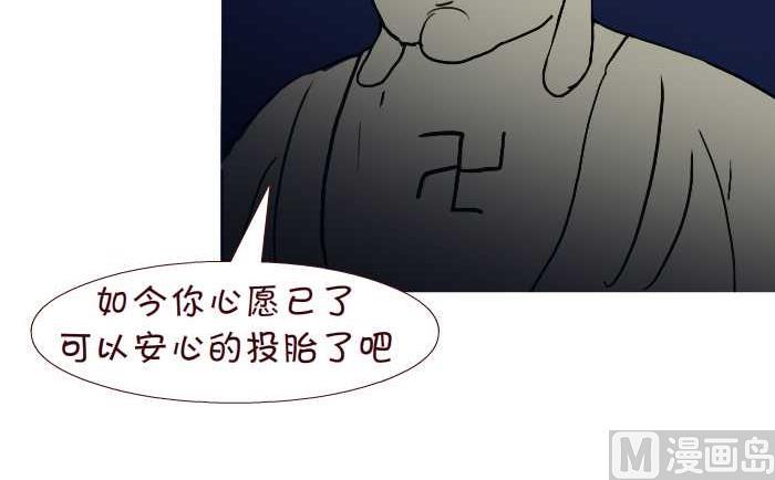 互撸大漫画韩漫全集-247 求佛无删减无遮挡章节图片 