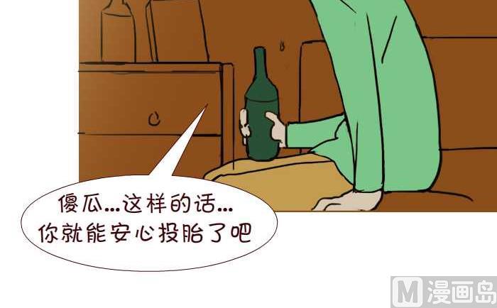 互撸大漫画韩漫全集-247 求佛无删减无遮挡章节图片 