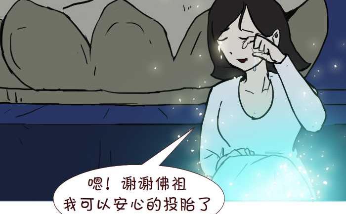 互撸大漫画韩漫全集-247 求佛无删减无遮挡章节图片 