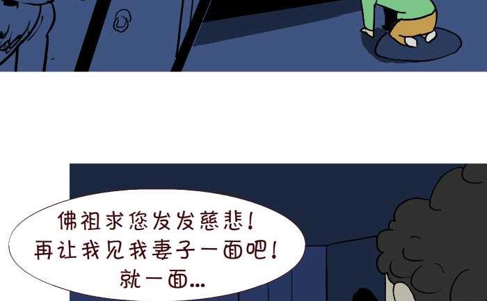 互撸大漫画韩漫全集-247 求佛无删减无遮挡章节图片 